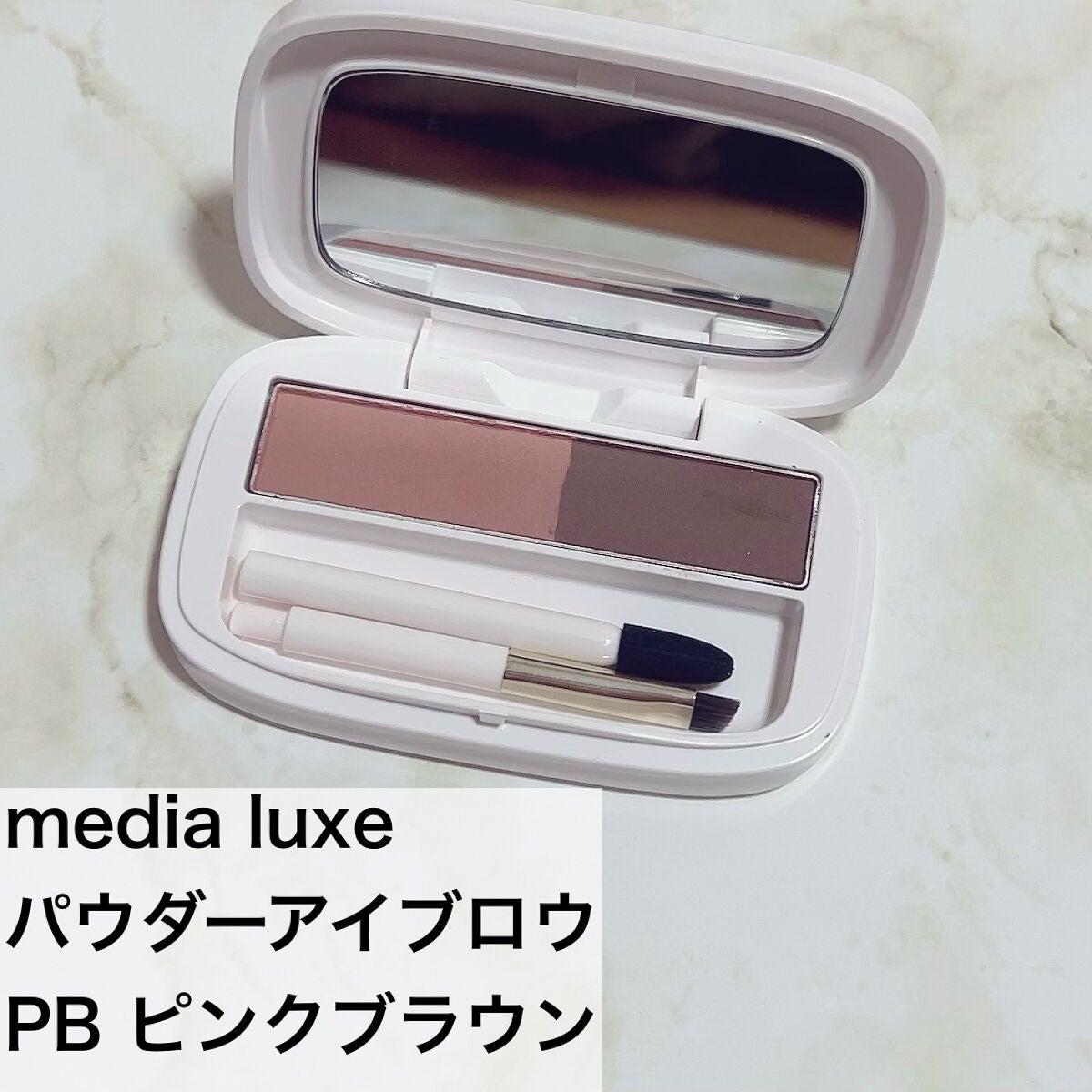 パウダーアイブロウ/media luxe/パウダーアイブロウを使ったクチコミ(3枚目)