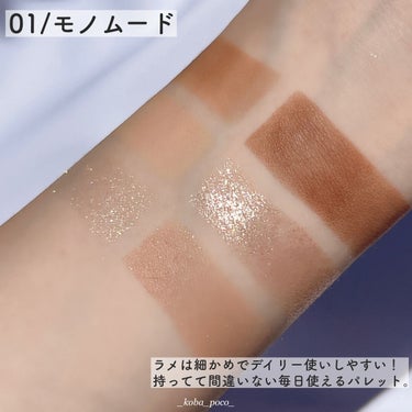 プロ アイパレット ミニ/CLIO/アイシャドウパレットを使ったクチコミ（4枚目）