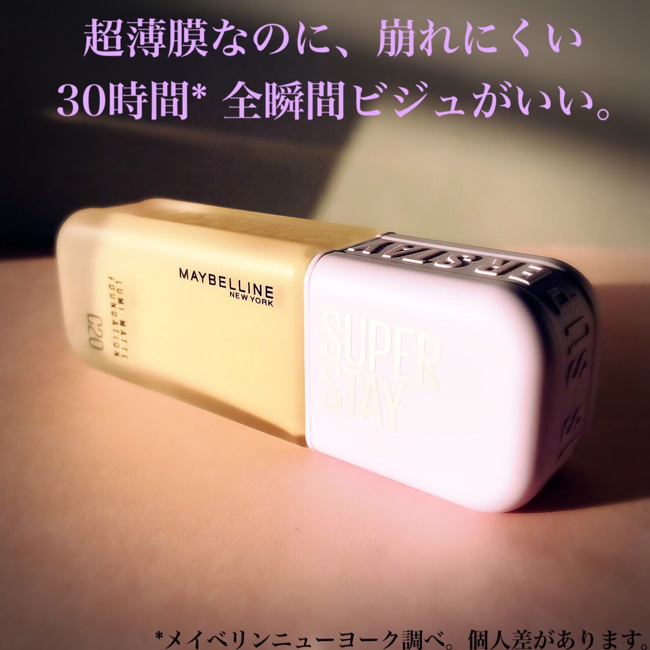 SPステイ ルミマット リキッド ファンデーション/MAYBELLINE NEW YORK/リキッドファンデーションを使ったクチコミ(3枚目)