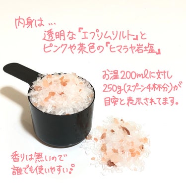 Epsom & Pink Himalayan Bath Salt/Natures Delight/入浴剤を使ったクチコミ（4枚目）