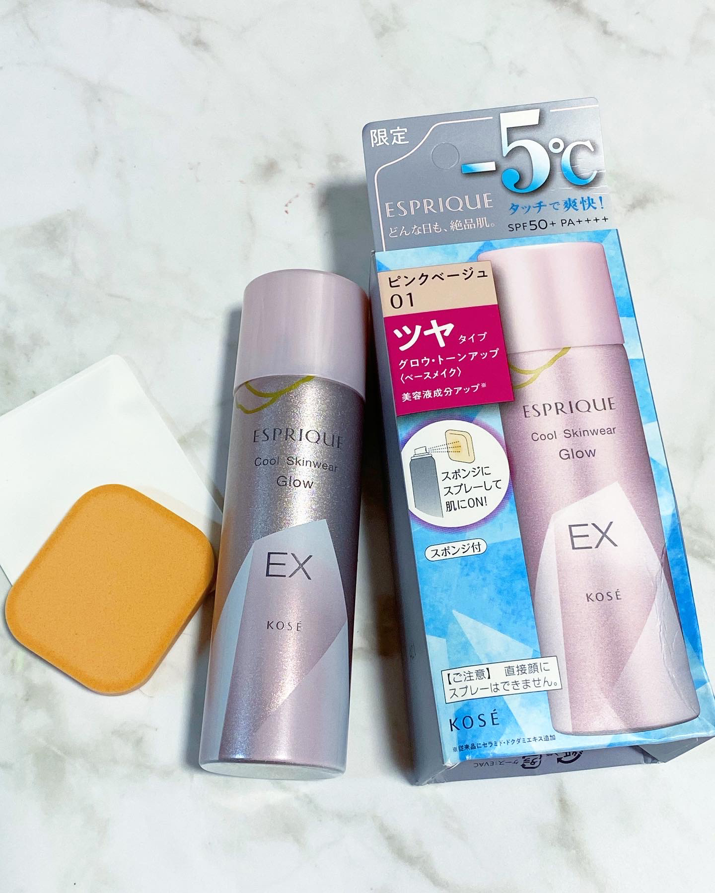 クール スキンウェア グロウ EX 01 ピンクベージュ/ESPRIQUE/化粧下地を使ったクチコミ（2枚目）