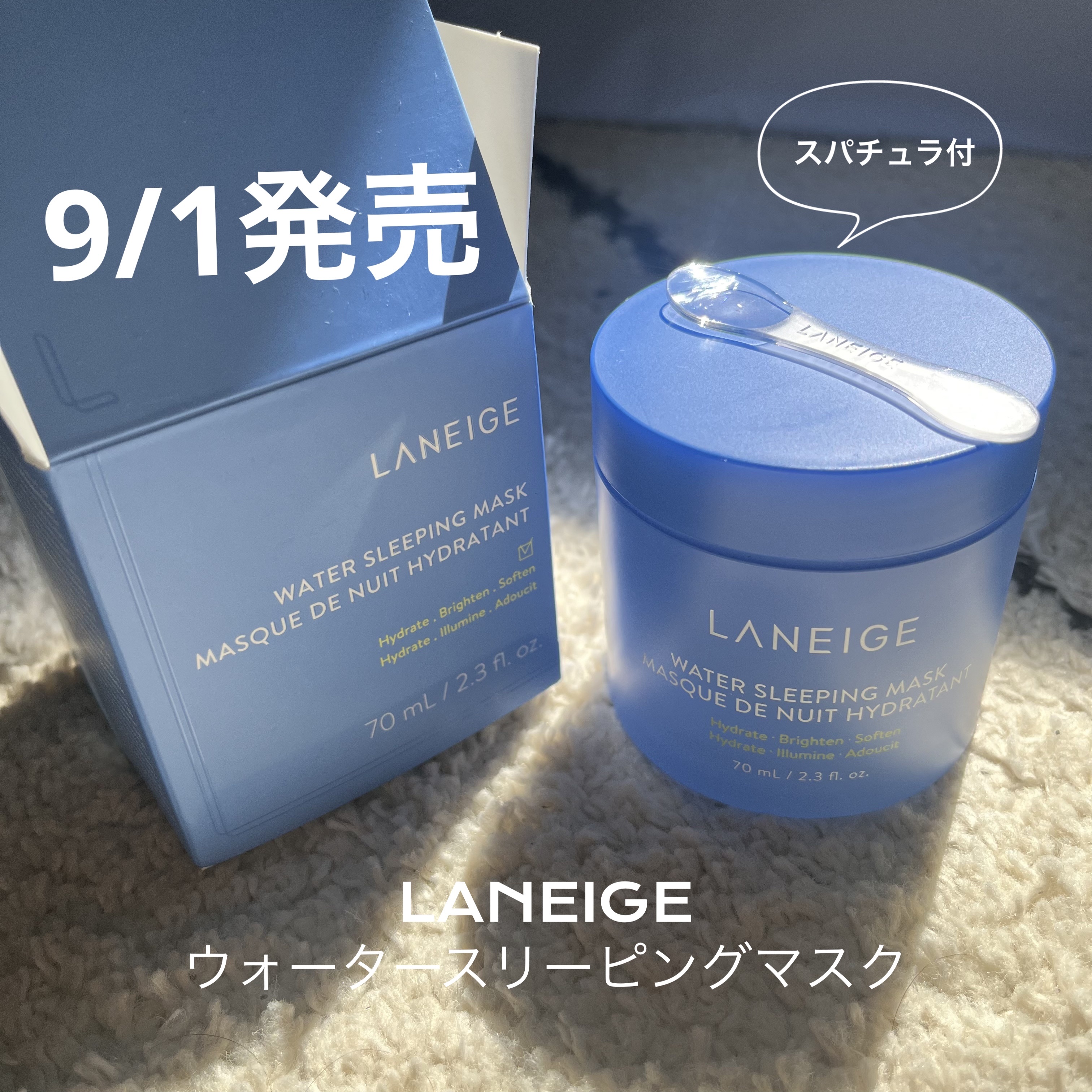 ウォータースリーピングマスク/LANEIGE/フェイスクリームを使ったクチコミ（1枚目）