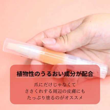 ネイルケアオイル/無印良品/ネイルオイル・トリートメントを使ったクチコミ(2枚目)