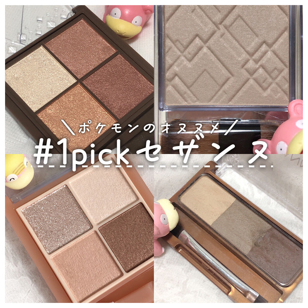 ニュアンスオンアイシャドウ/CEZANNE/アイシャドウパレットを使ったクチコミ（1枚目）