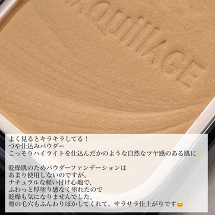 ドラマティックパウダリー EX/マキアージュ/パウダーファンデーションを使ったクチコミ(3枚目)