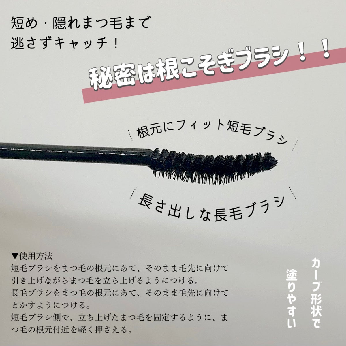カールアウェイキングマスカラ|KATEの使い方を徹底解説 - KATEさま
