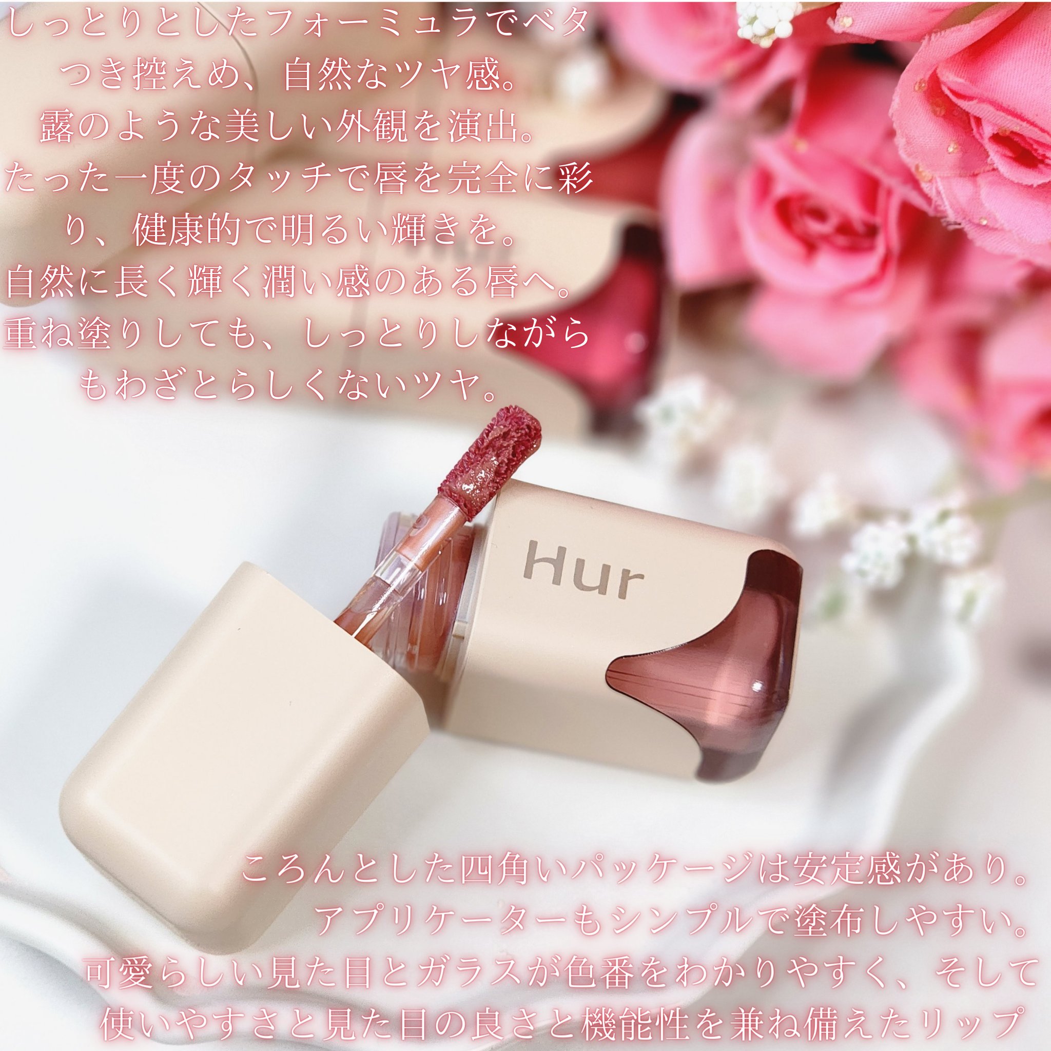 グローアンプルティント/house of HUR/リップティントを使ったクチコミ（2枚目）