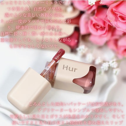 グローアンプルティント/house of HUR/リップティントを使ったクチコミ(2枚目)