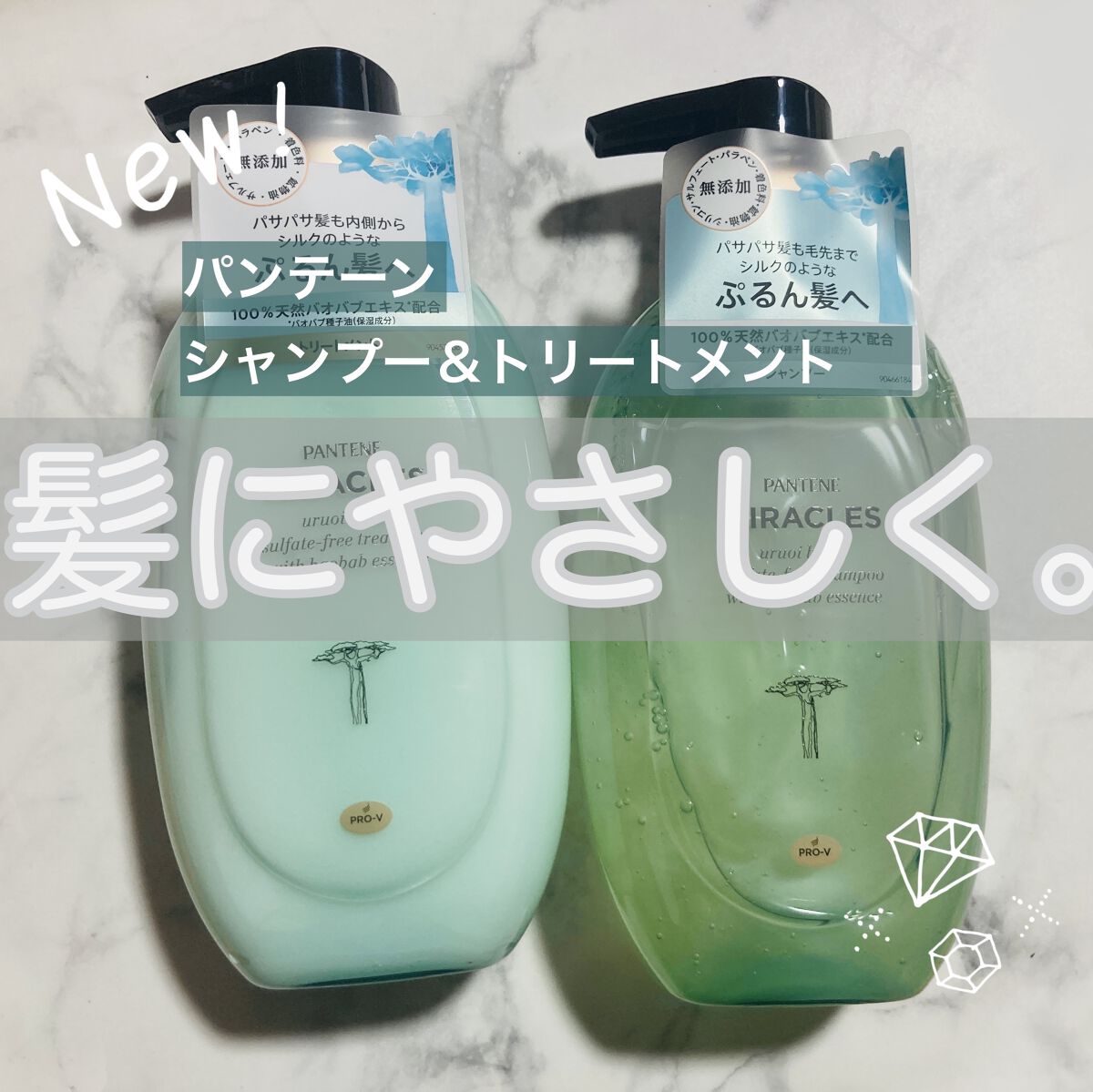 パンテーン エフォートレス グッドモーニング スムース シャンプー／トリートメント/パンテーン/市販シャンプーを使ったクチコミ（1枚目）