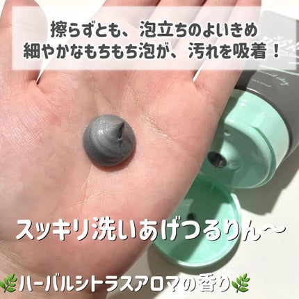 デイリーエステ洗顔 泥炭/サボンドロン/洗顔フォームを使ったクチコミ(5枚目)
