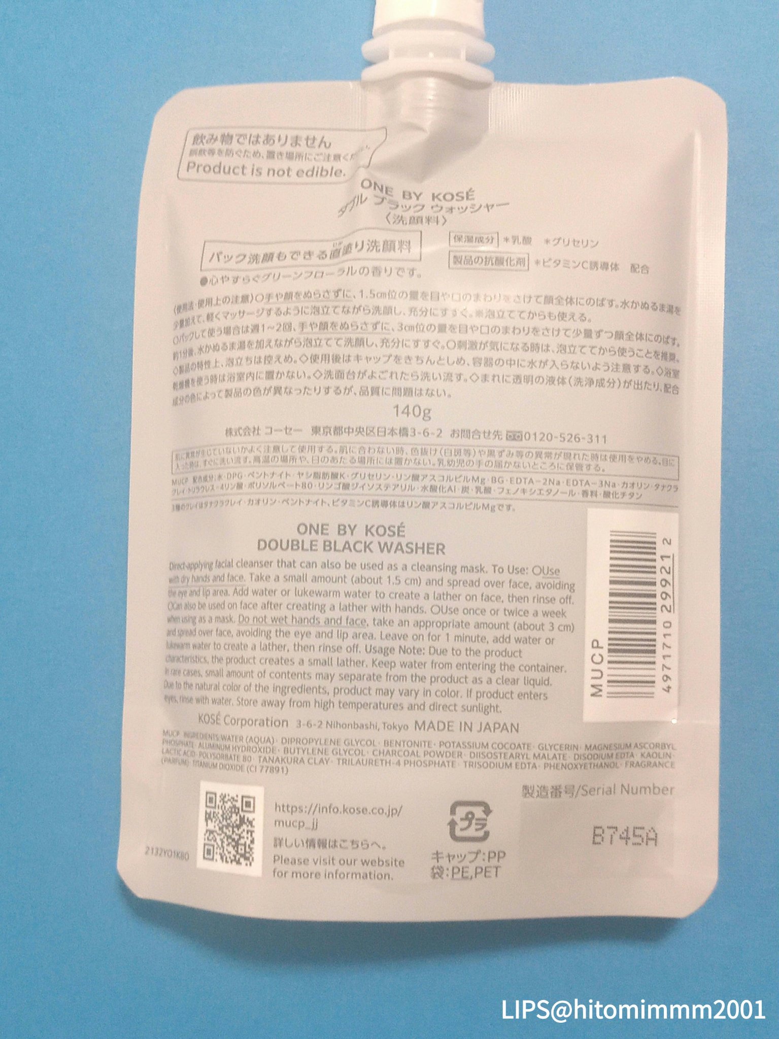 ダブル ブラック ウォッシャー/ONE BY KOSE/その他洗顔料を使ったクチコミ（2枚目）