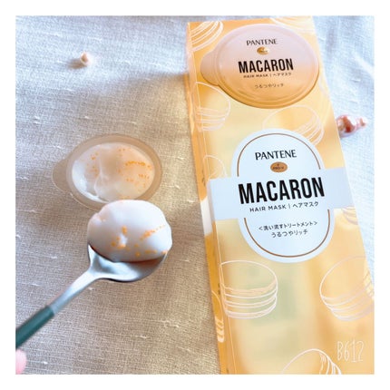 パンテーンマカロン ヘアマスク うるつやリッチ/パンテーン/ヘアマスク・ヘアパックを使ったクチコミ(3枚目)
