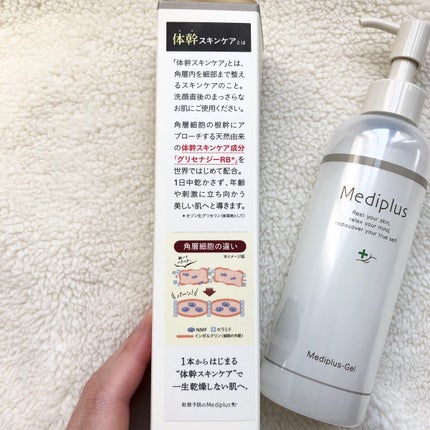 メディプラスゲル/メディプラス/オールインワン化粧品を使ったクチコミ(4枚目)
