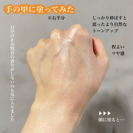 UVカット デイバリアUVローション/キュレル/日焼け止め・UVケアを使ったクチコミ(4枚目)