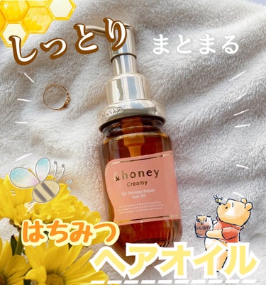 &honey &honey  Creamy EXダメージリペアヘアオイル3.0のクチコミ「超しっとりまとまる
《はちみつヘアオイル🍯》

︎︎︎︎︎︎
☑︎&honey
Creamy .....」（1枚目）