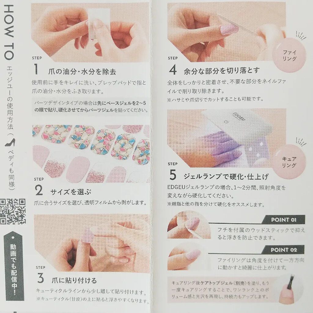 ÉDGEU Baked geLTE Lamp LED ジェルランプ/EDGEU/ネイル用品を使ったクチコミ(7枚目)