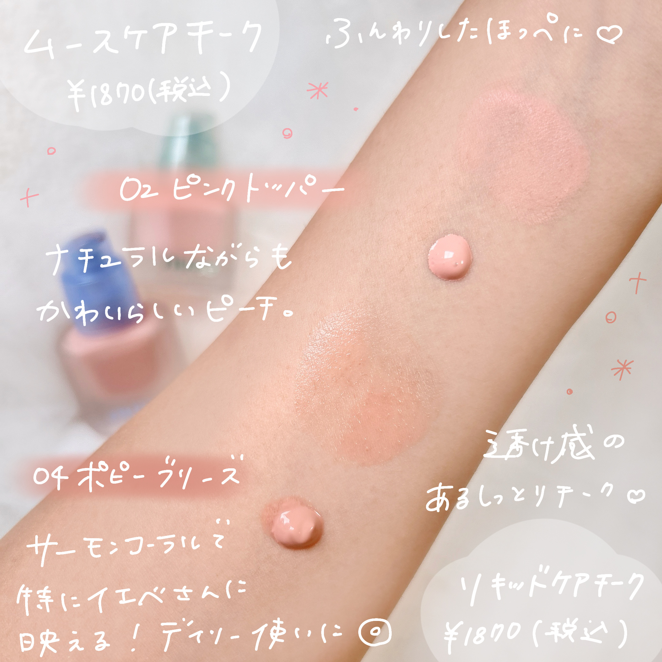 ケアトーンアップ/nuse/化粧下地を使ったクチコミ（3枚目）