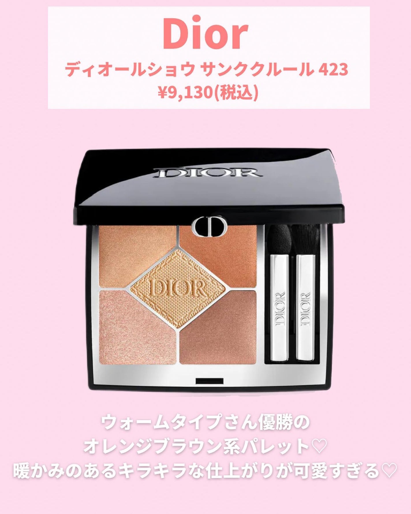 ディオール バックステージ アイ パレット/Dior/アイシャドウパレットを使ったクチコミ(3枚目)