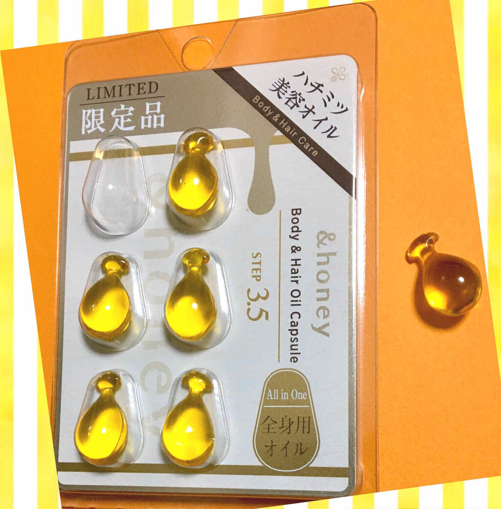 ボディ＆ヘア オイルカプセル 3.5/&honey/ヘアオイルを使ったクチコミ（1枚目）