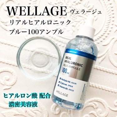 リアルシカグリーンワンデイキット/Wellage/美容液を使ったクチコミ（2枚目）