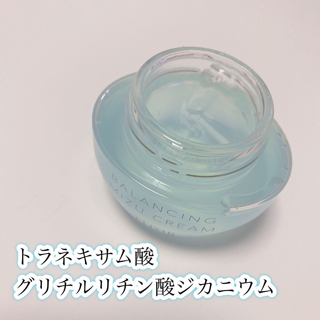  エリクシール ルフレ バランシング みずクリーム/エリクシール/フェイスクリームを使ったクチコミ（3枚目）