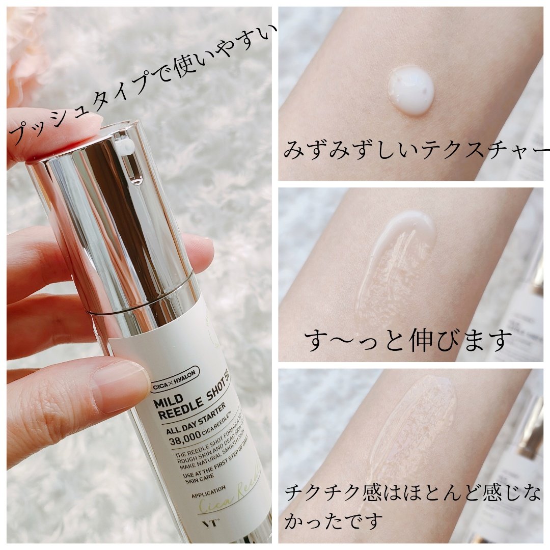 リードルショット ビタライト アイクリーム　/VT/アイケア・アイクリームを使ったクチコミ（3枚目）