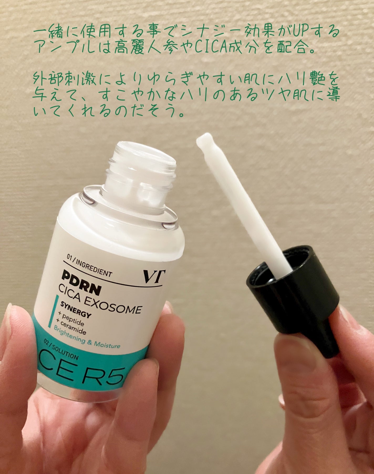 PDRN+ デイリーマスク/VT/シートマスク・パックを使ったクチコミ(5枚目)