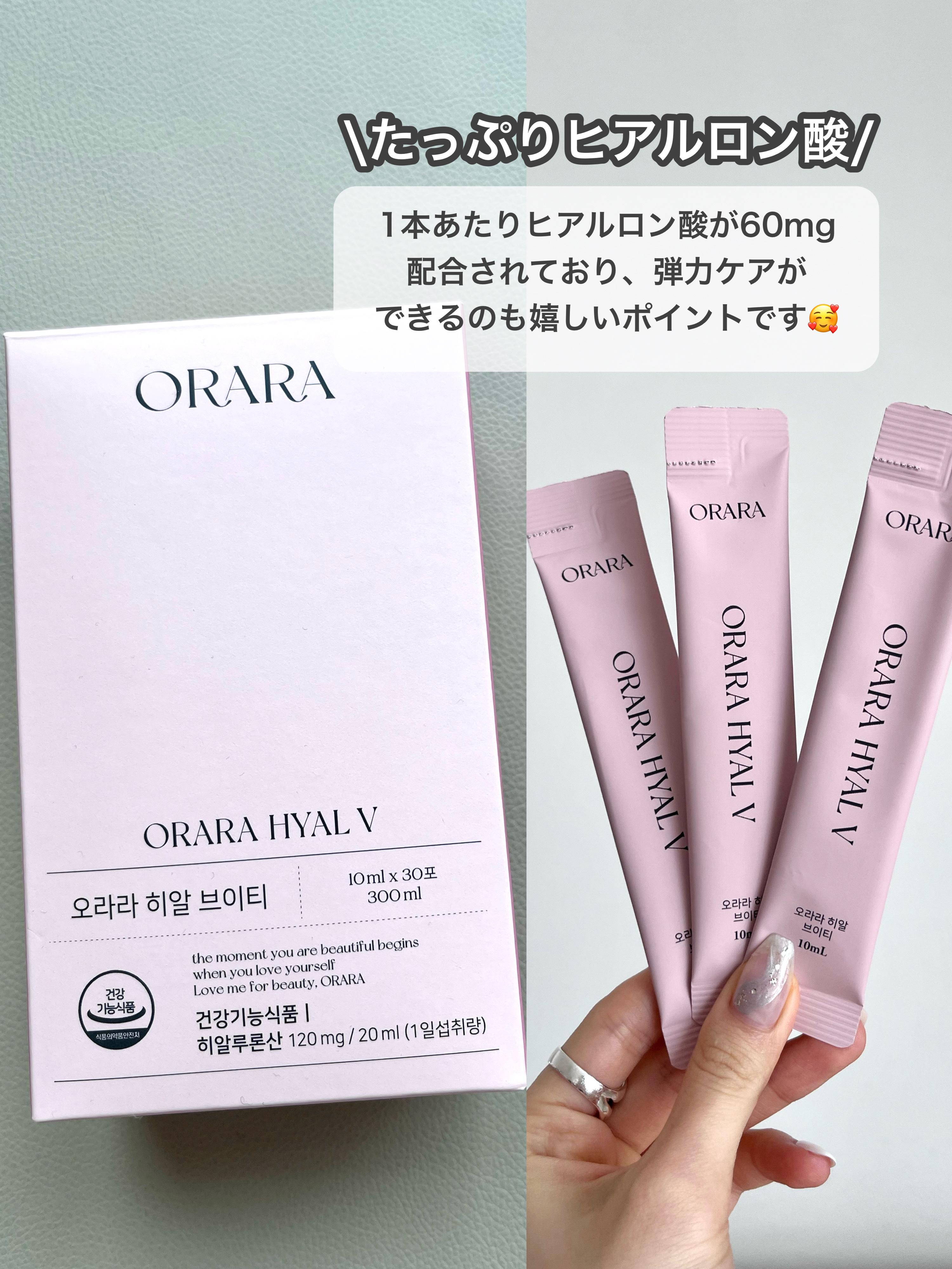 ヒアルＶティー/ORARA/美容サプリメントを使ったクチコミ（3枚目）