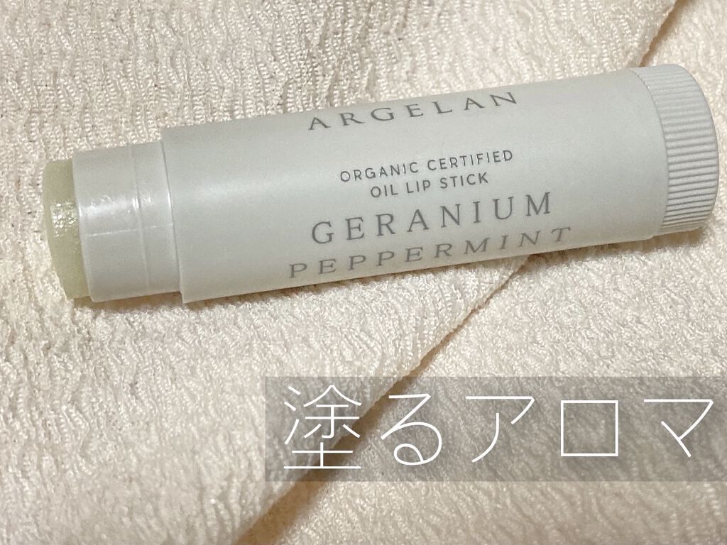 オイル リップスティック ゼラニウム＆ペパーミント/アルジェラン/リップバームを使ったクチコミ（1枚目）