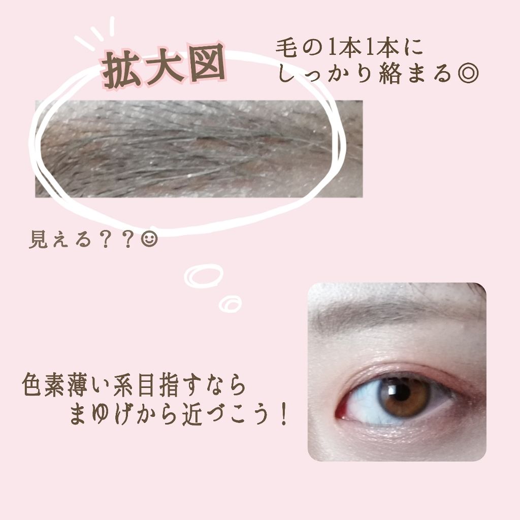 3Dアイブロウカラー/KATE/眉マスカラを使ったクチコミ(3枚目)