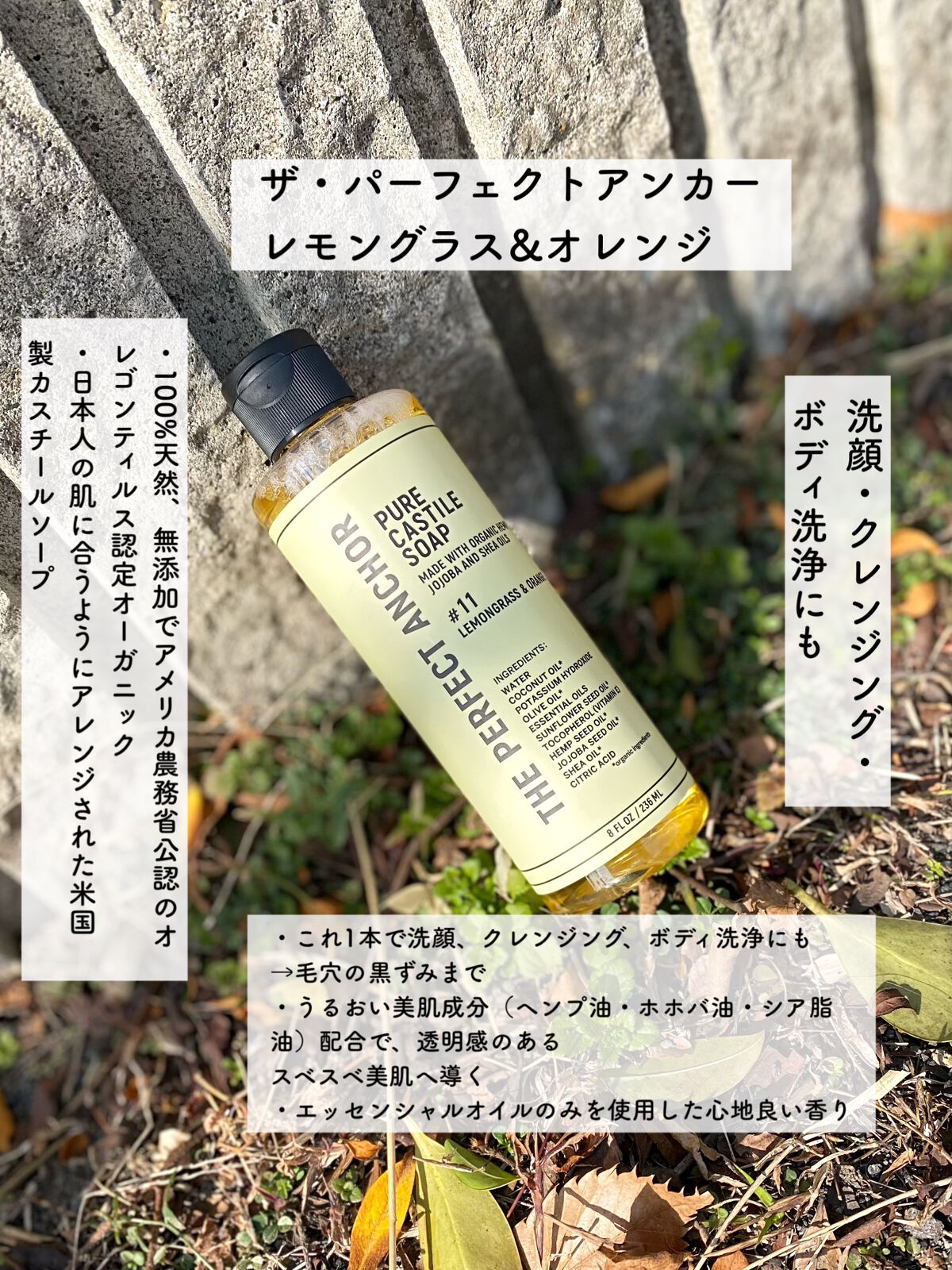 ザ・パーフェクトアンカー レモングラス&オレンジ #11/THE PERFECT ANCHOR/ボディソープを使ったクチコミ(2枚目)