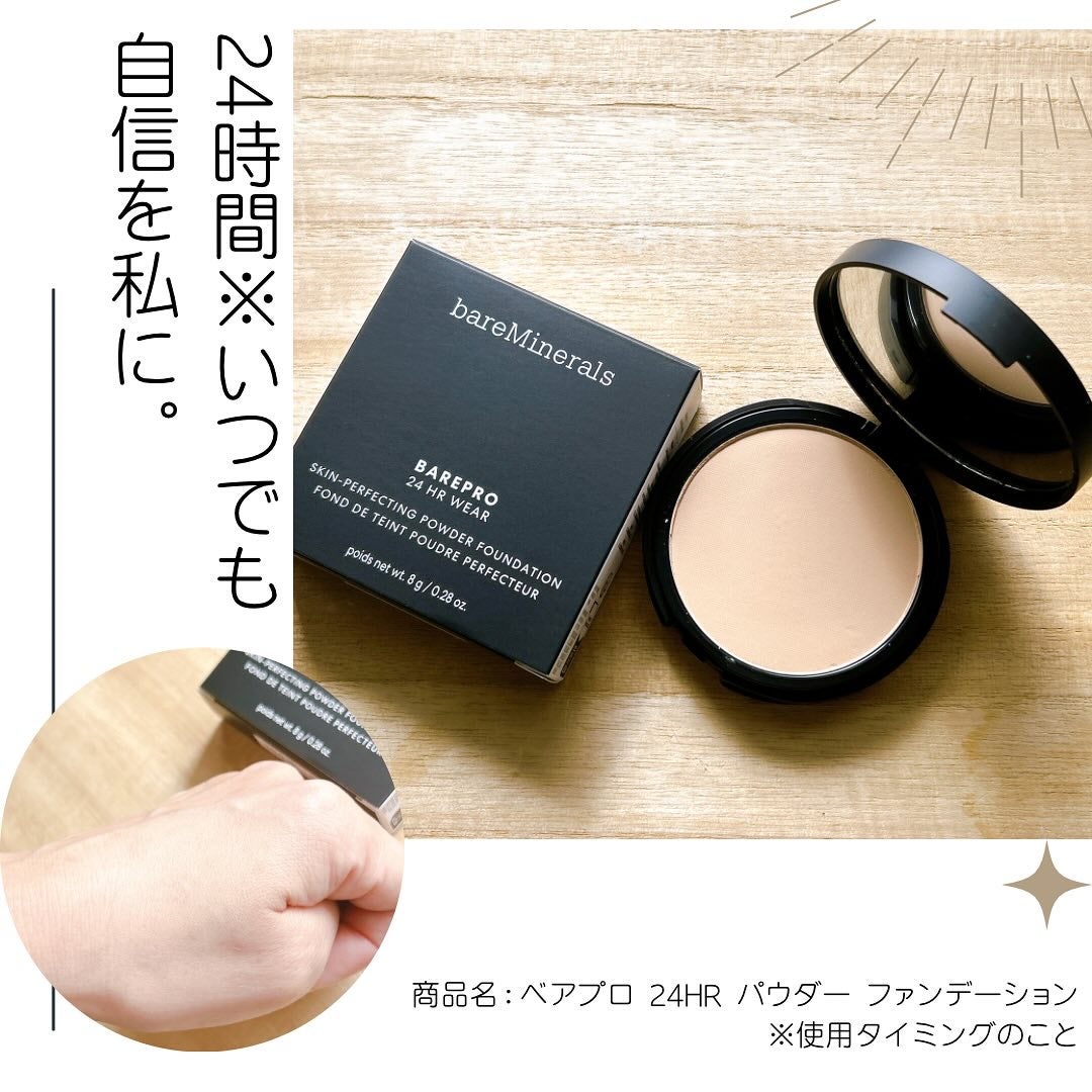 ベアプロ 24HR パウダー ファンデーション/bareMinerals/パウダーファンデーションを使ったクチコミ(1枚目)