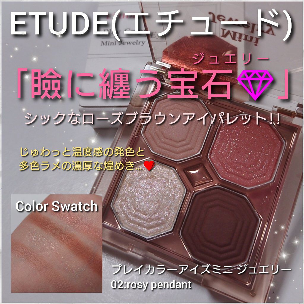 プレイ カラー アイズ ミニ ジュエリー/ETUDE/アイシャドウパレットを使ったクチコミ（1枚目）