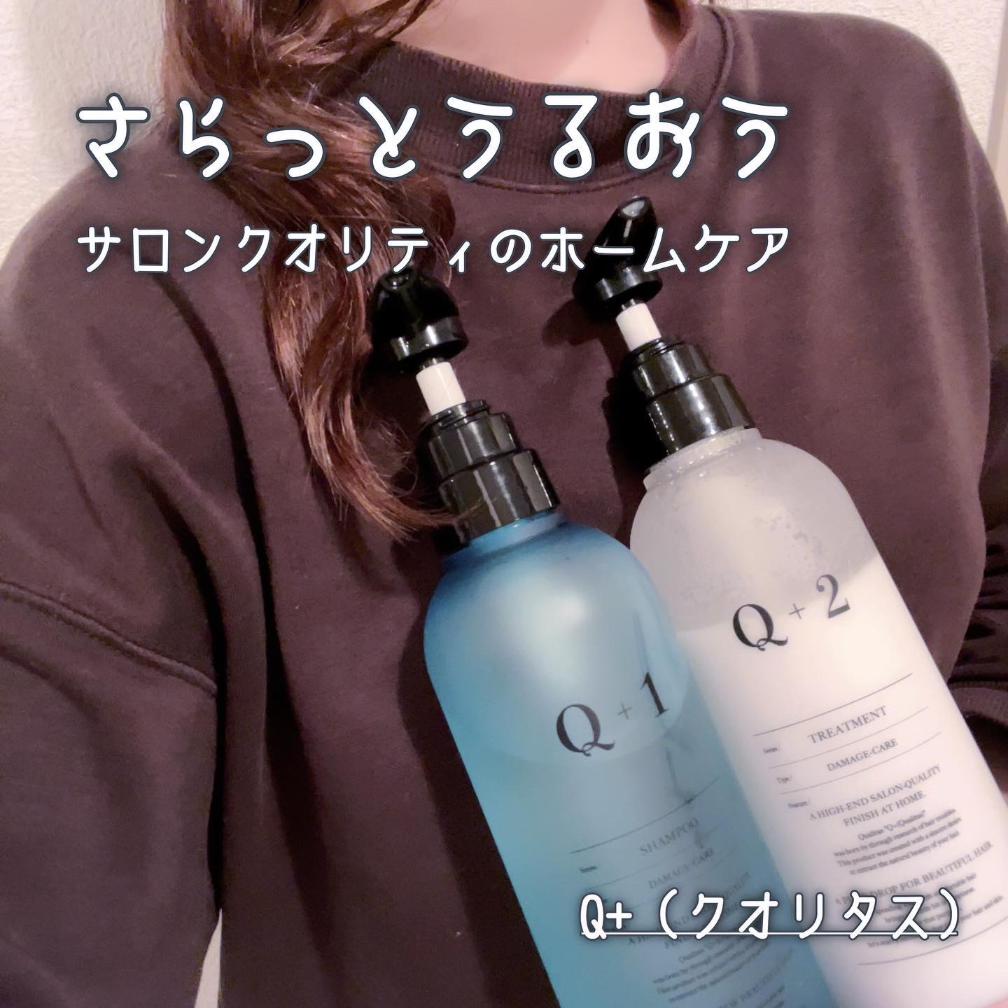 ダメージケアシャンプー/トリートメント　 トリートメント（400ml）/クオリタス/サロンシャンプーを使ったクチコミ（1枚目）