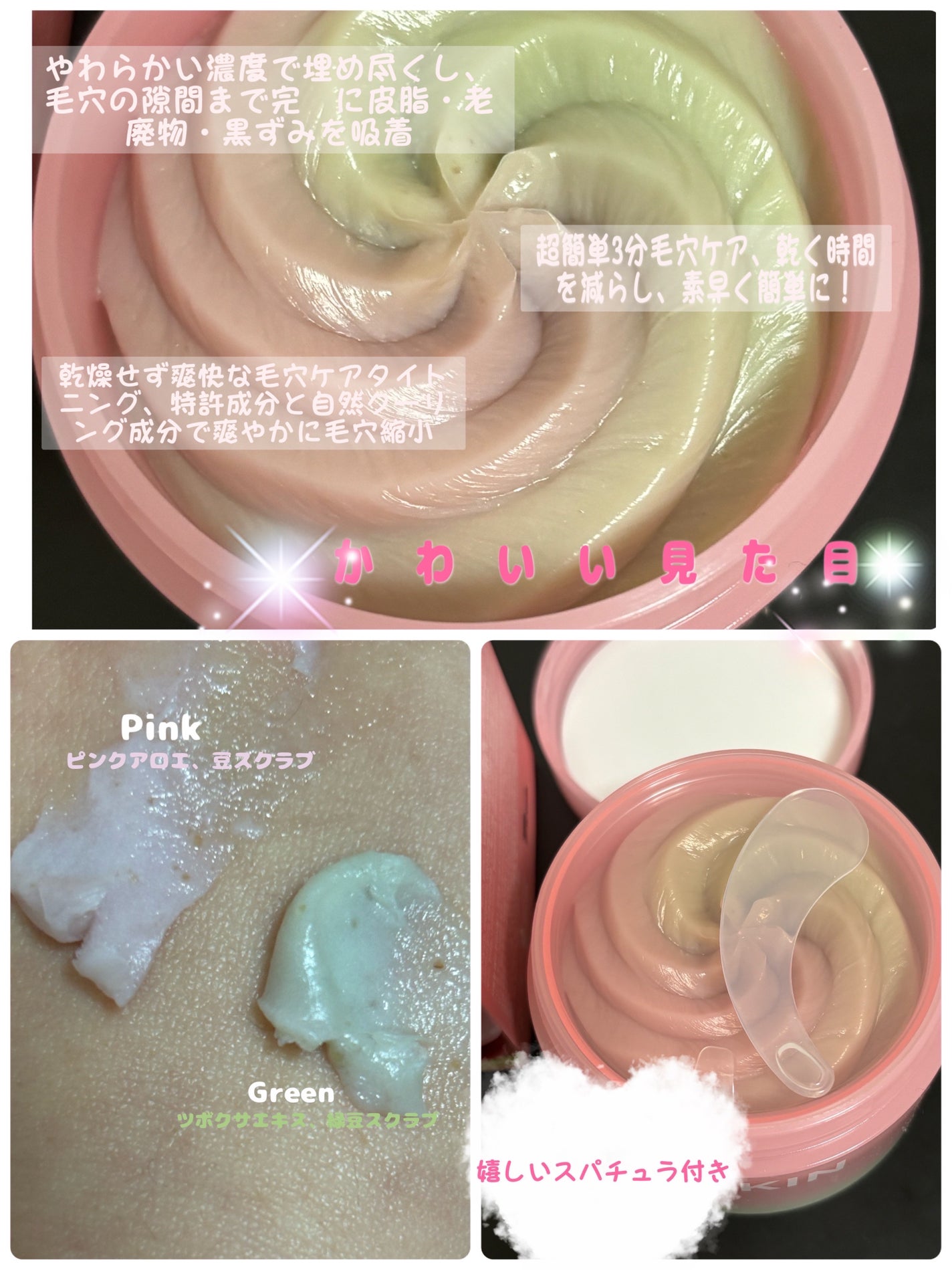 ピンクアロエメレンゲクレンザー/APRILSKIN/その他洗顔料を使ったクチコミ(2枚目)