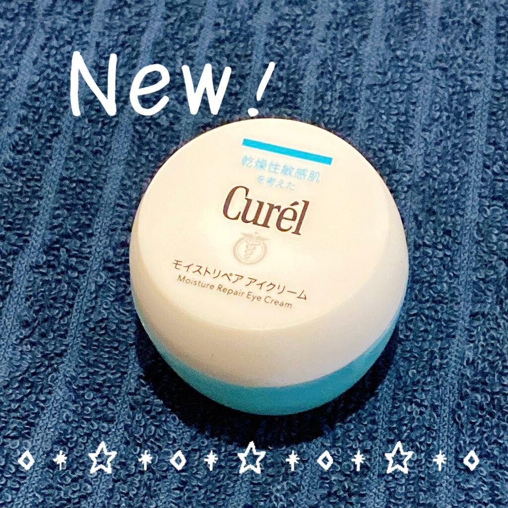 潤浸保湿 モイストリペア アイクリーム/キュレル/アイケア・アイクリームを使ったクチコミ(1枚目)