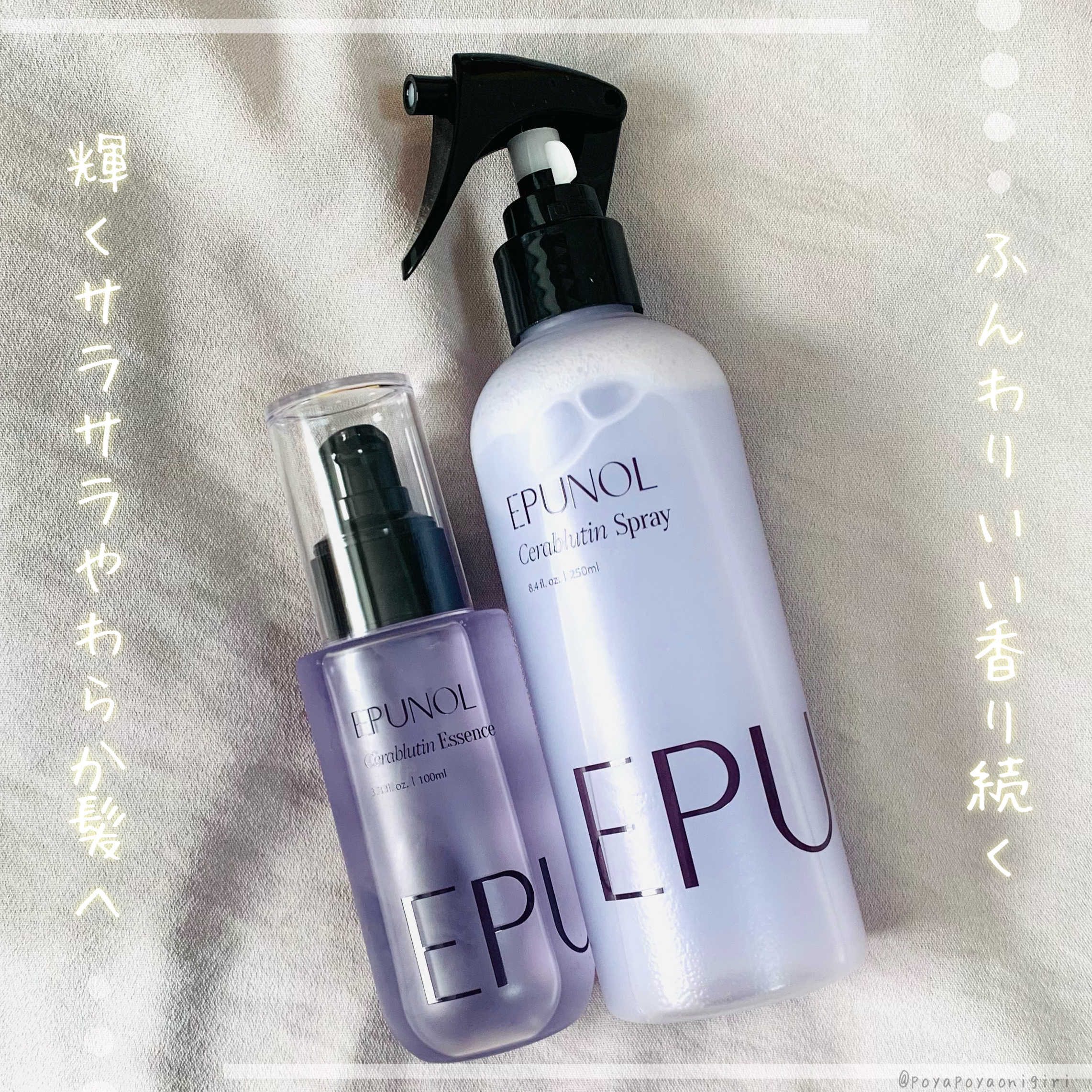 セラブルーチンエッセンス/Epunol/アウトバストリートメントを使ったクチコミ（1枚目）