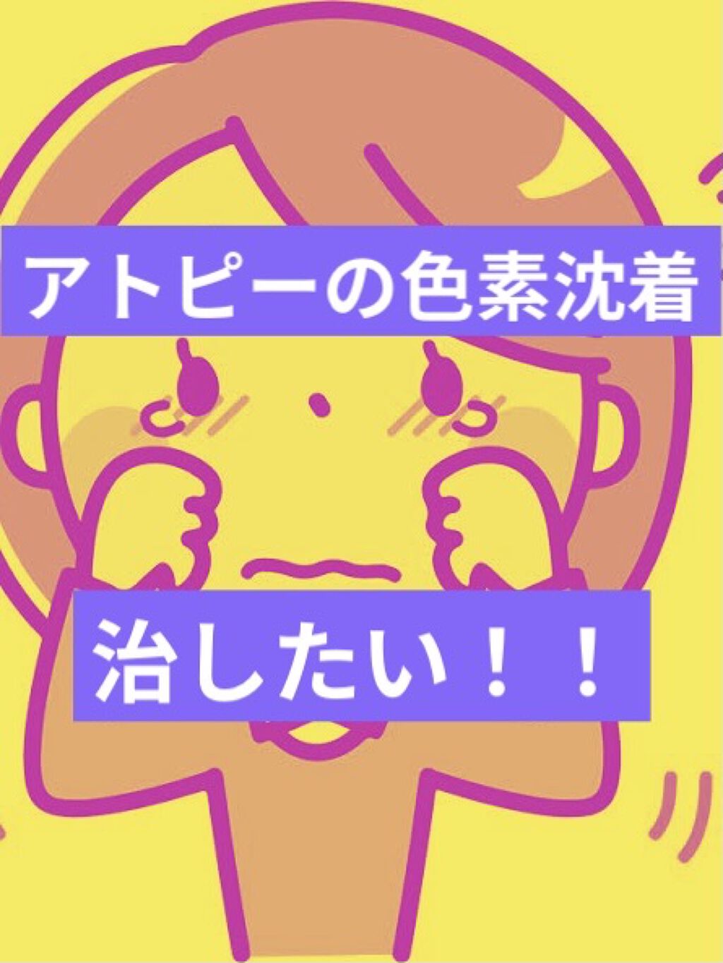 白潤プレミアム 薬用浸透美白化粧水(しっとりタイプ)/肌ラボ/化粧水を使ったクチコミ（1枚目）