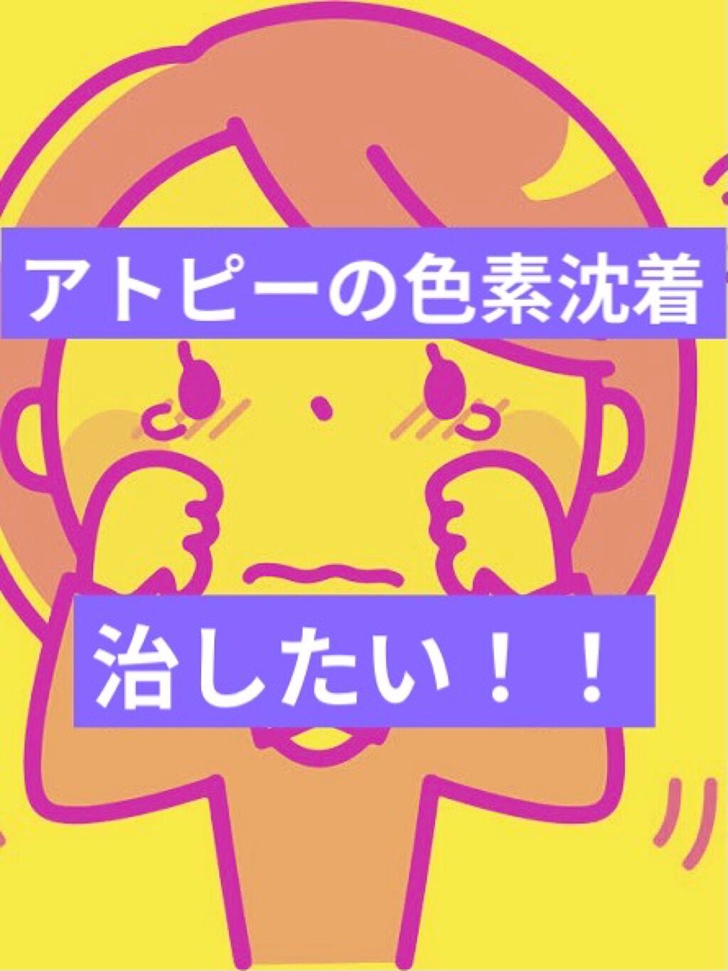 白潤プレミアム 薬用浸透美白化粧水(しっとりタイプ)/肌ラボ/化粧水を使ったクチコミ(1枚目)