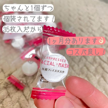 圧縮フェイスマスク/DAISO/シートマスク・パックを使ったクチコミ(2枚目)