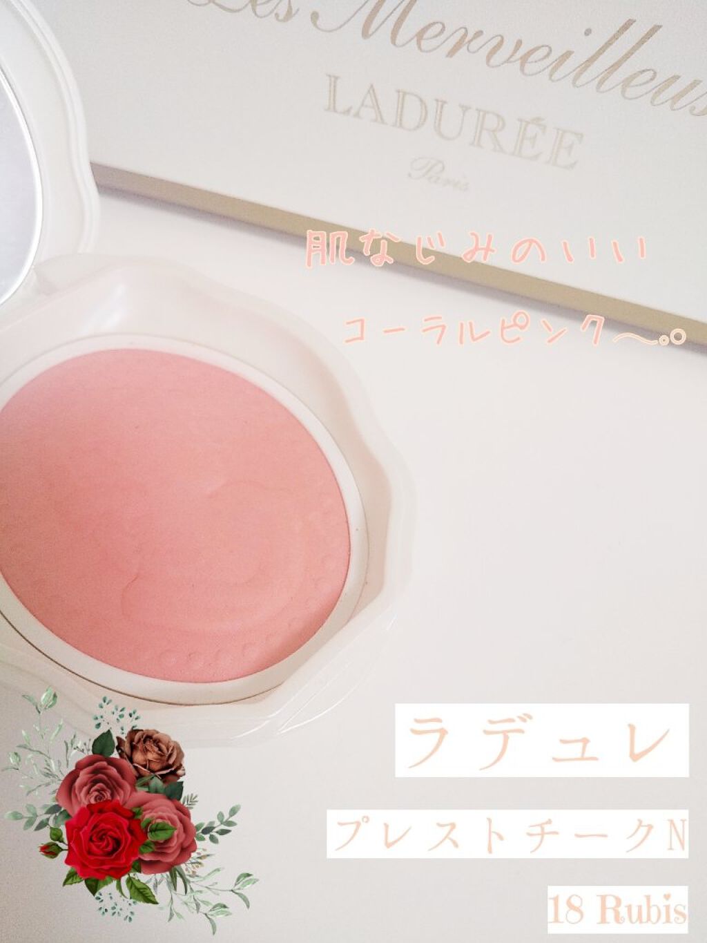 プレスト チークカラー N/レ・メルヴェイユーズ ラデュレ/パウダーチークを使ったクチコミ（2枚目）