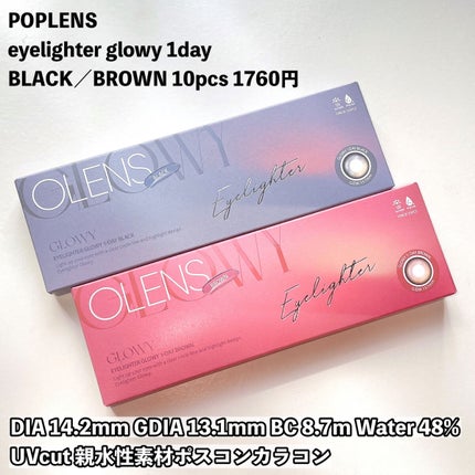 Glowy 1day/OLENS/ワンデー(1DAY)カラコンを使ったクチコミ(2枚目)
