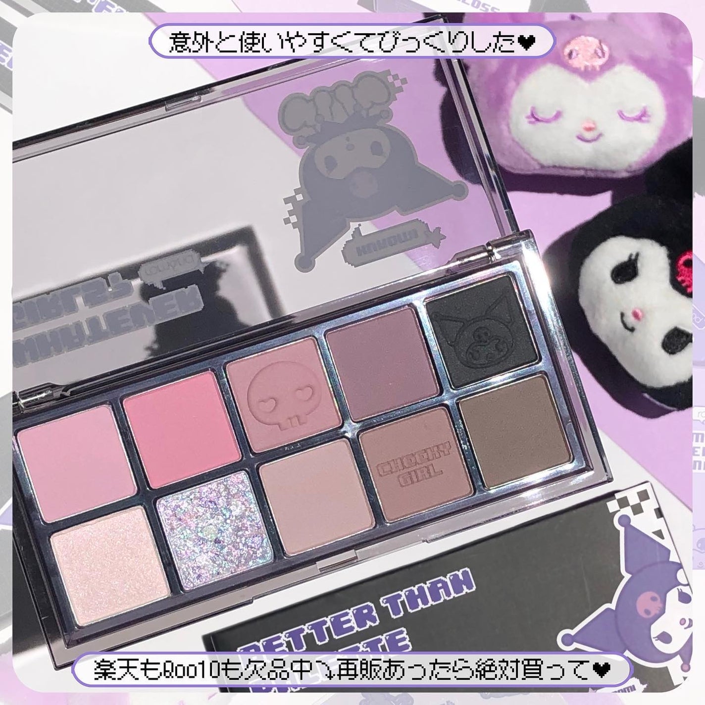 ベターザンパレット/rom&nd/アイシャドウパレットを使ったクチコミ(8枚目)