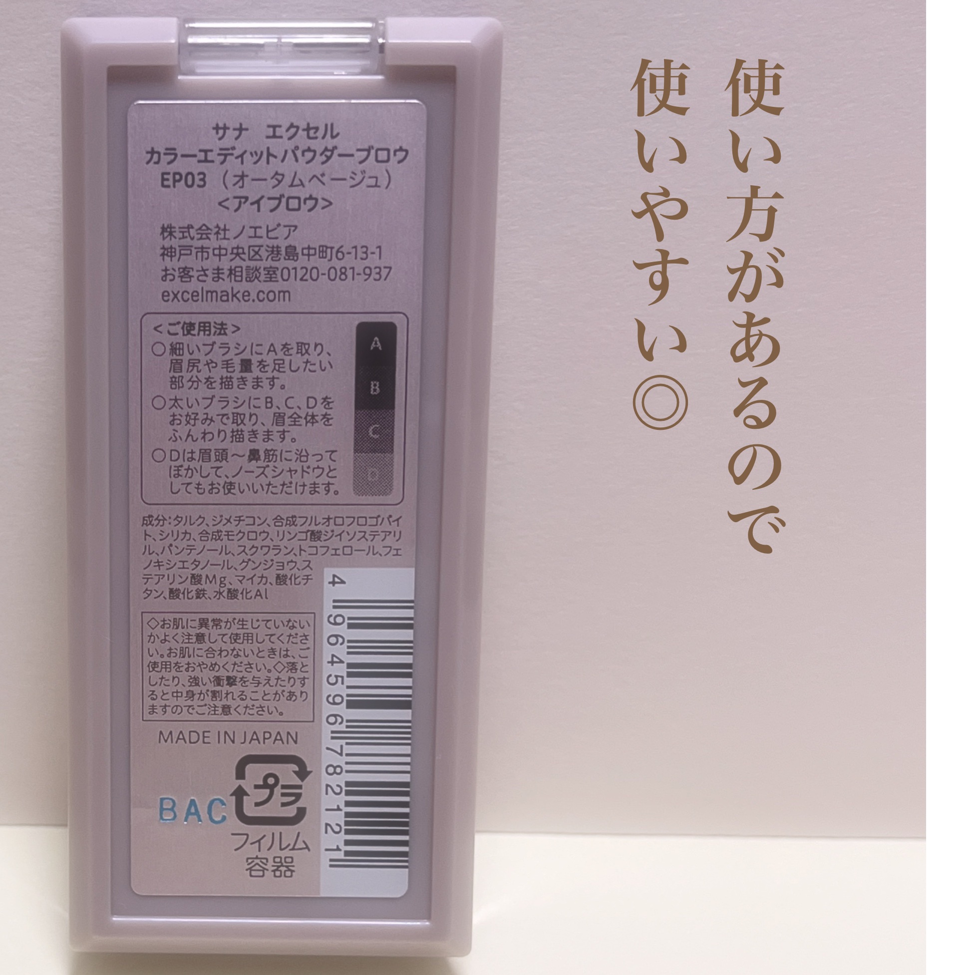 カラーエディットスリムブロウ ES03 オータムベージュ/excel/アイブロウペンシルを使ったクチコミ（3枚目）