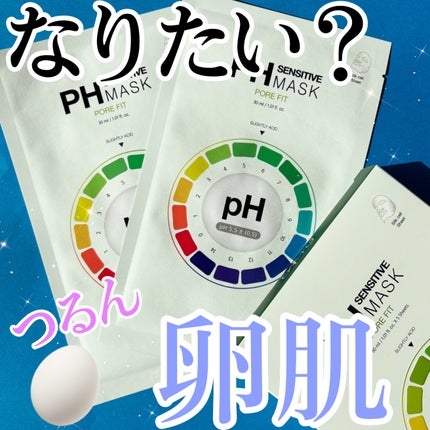 PHセンシティブマスク ポアフィット/SAM'U/シートマスク・パックを使ったクチコミ(1枚目)