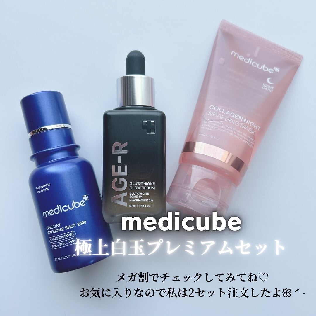 グルタチオングロウアンプル/MEDICUBE/美容液を使ったクチコミ(10枚目)