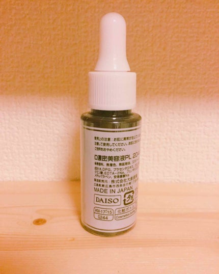 D濃密美容液 プラセンタ/DAISO/美容液を使ったクチコミ(3枚目)