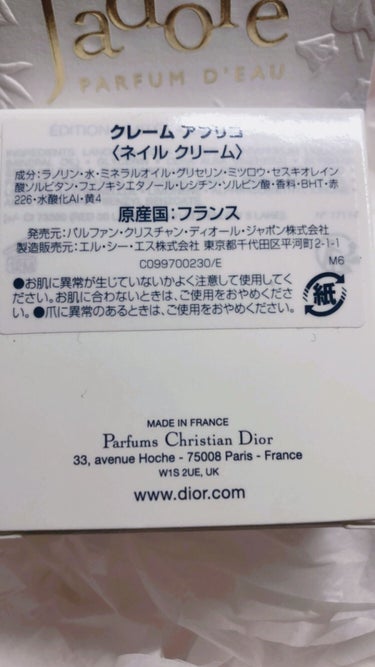 クレーム アブリコ/Dior/ネイル用品を使ったクチコミ（2枚目）
