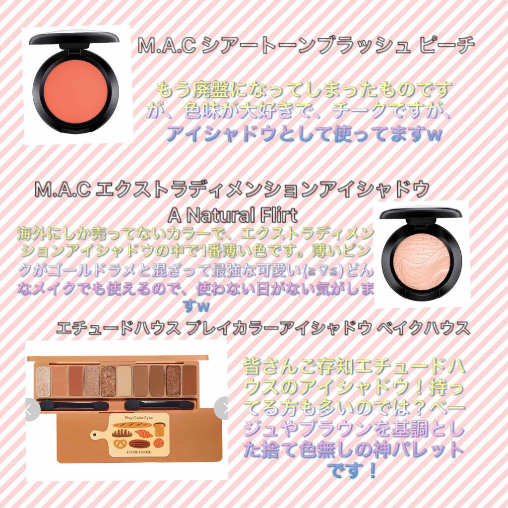 エクストラ ディメンション アイシャドウ/M・A・C/単色アイシャドウを使ったクチコミ（2枚目）