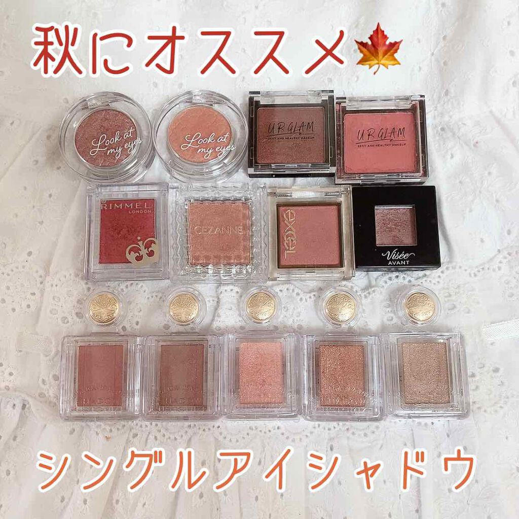 ヴィセ アヴァン シングルアイカラー/Visée/単色アイシャドウを使ったクチコミ（1枚目）